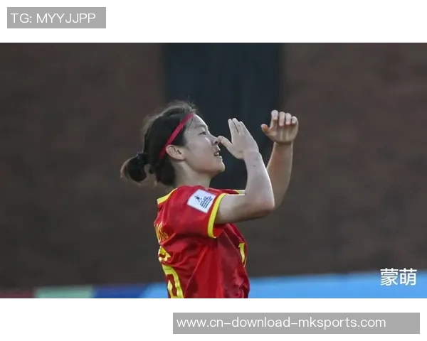 周欣怡精彩进球助力U17中国女足1-0领先美国队展现强大实力