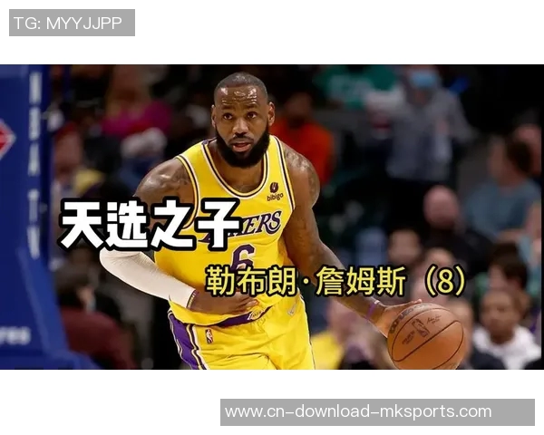 詹姆斯回忆经济困境：无从冒险的艰难选择与人生感悟