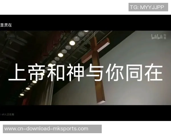 詹姆斯分享信仰力量：勇敢前行因神与你同在的鼓励