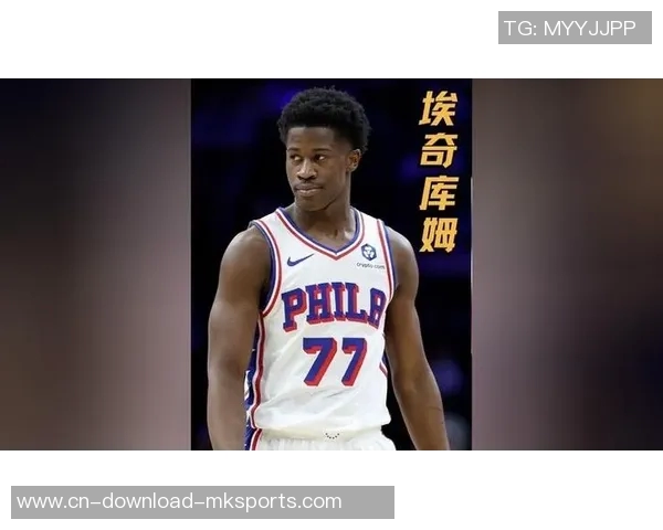 探花埃奇库姆首秀狂砍14分创新秀首节得分历史新高